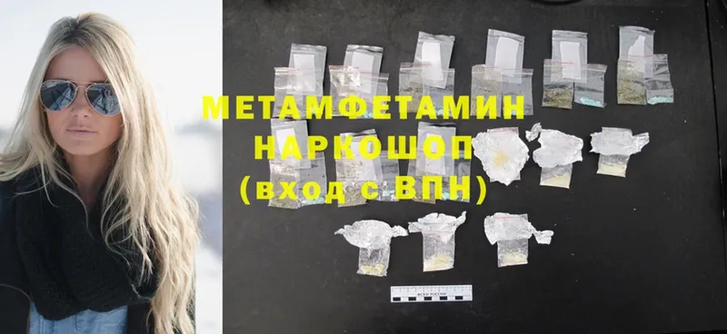 МЕТАМФЕТАМИН Methamphetamine  Тюмень 